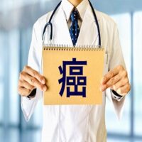 無考の実践によって癌を克服し、寛解することができる